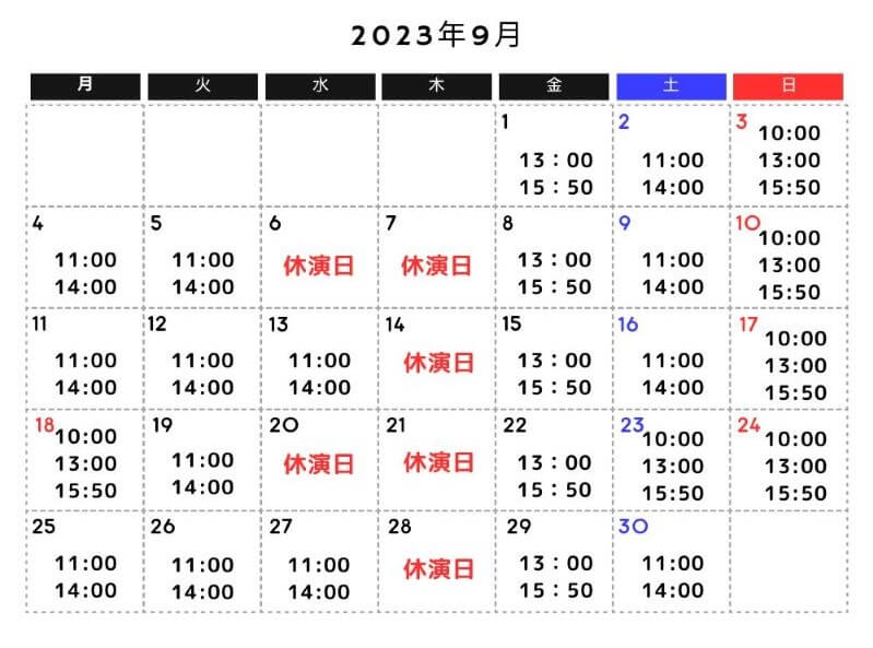 木下大サーカス札幌2023座席表は？公演スケジュールと混雑状況も