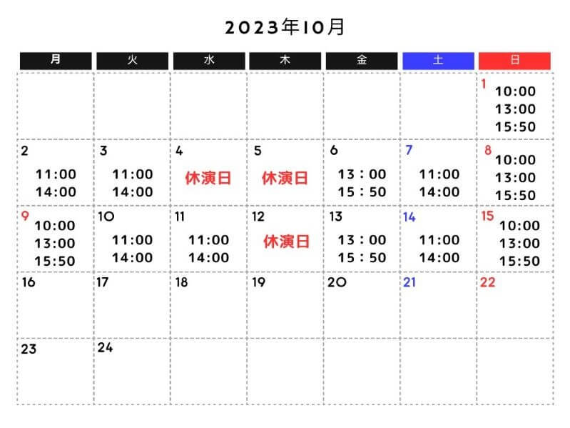 木下大サーカス札幌2023座席表は？公演スケジュールと混雑状況も