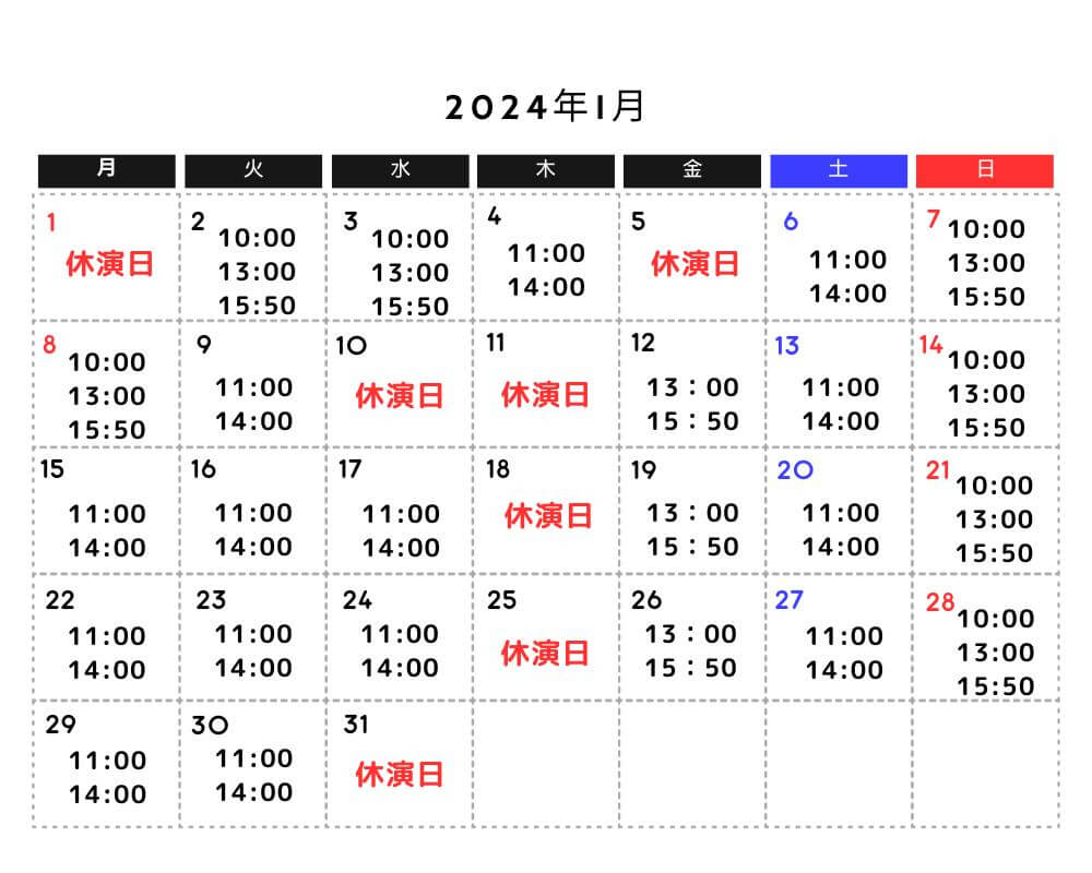 木下大サーカス千葉幕張2023座席表は？公演スケジュールと開場時間も